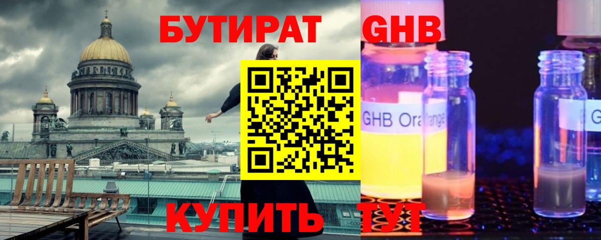 Мончегорск  Бутират  Вход с VPN  Бутират BDO 