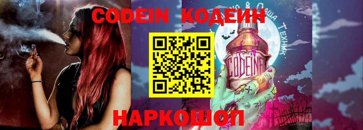 Codein напиток Lean (лин)  Кодеиновый сироп Lean напиток Lean (лин)  Вход с VPN  Мончегорск 