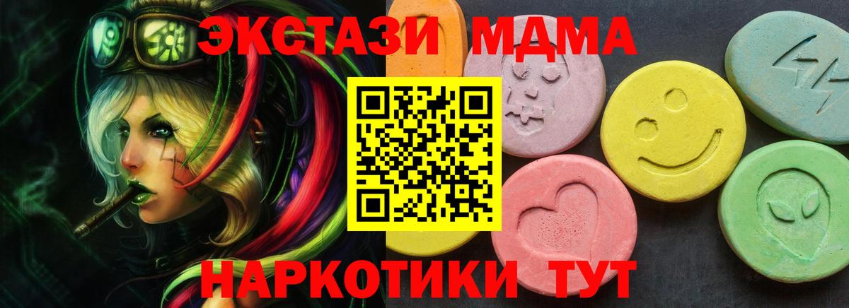 Мончегорск  Ecstasy 280 MDMA  Вход с VPN  Ecstasy 280 MDMA 
