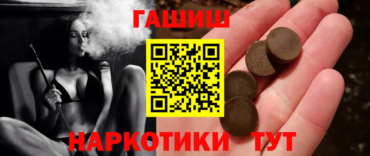 ГАШ Ice-O-Lator  Гашиш  Мончегорск  Гашиш VHQ  Вход с VPN 