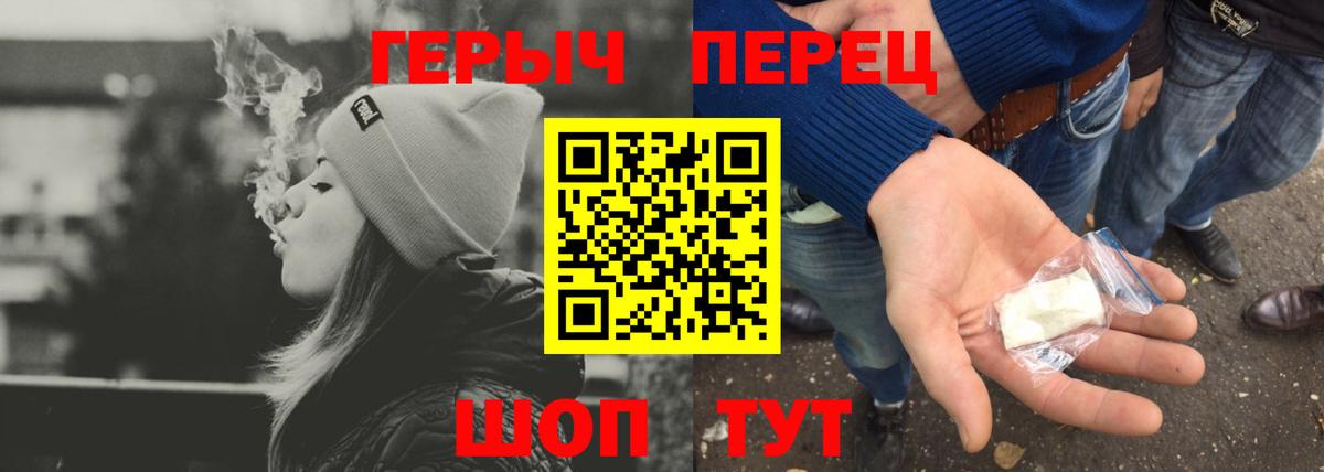ГЕРОИН белый Мончегорск
