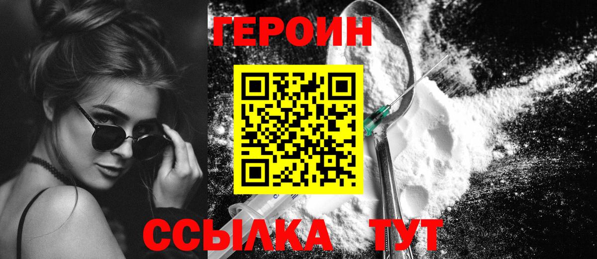 Мончегорск  Героин Афган  Вход с VPN 