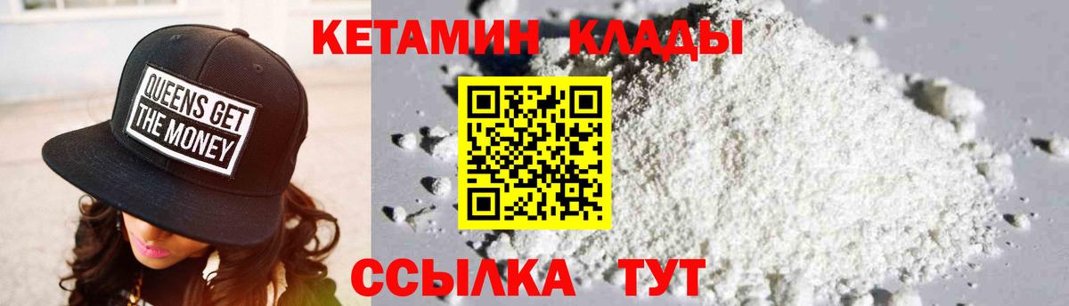 Кетамин ketamine Мончегорск
