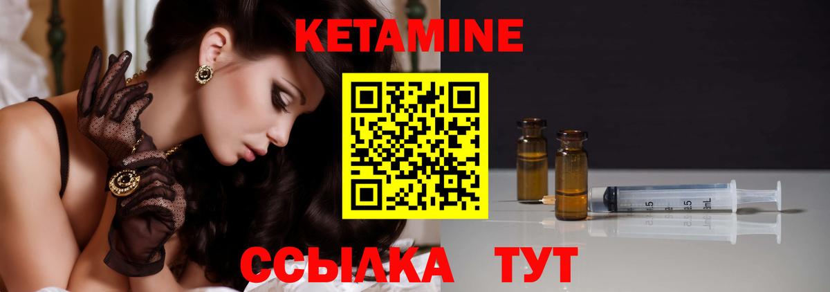 КЕТАМИН VHQ  Вход с VPN  Мончегорск 