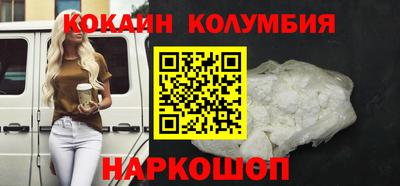 кокаин Партизанск
