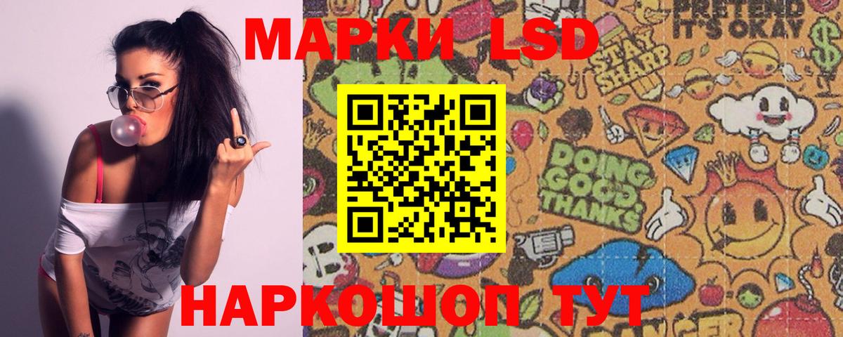 LSD-25 экстази кислота Мончегорск