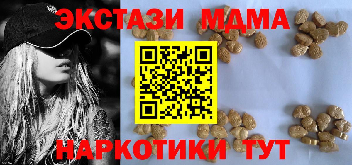 MDMA  Вход с VPN  Мончегорск  МДМА crystal  МДМА VHQ 