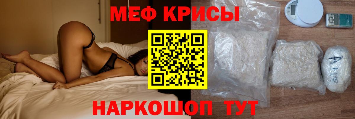 МЕФ мука Мончегорск