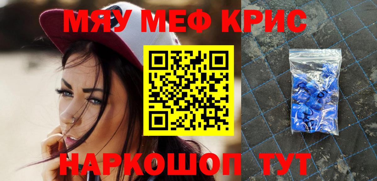 МЯУ-МЯУ VHQ  Мефедрон  Мефедрон мука  Мефедрон  Мончегорск  Вход с VPN 