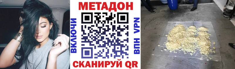МЕТАДОН кристалл  omg как зайти  darknet формула  Мончегорск 