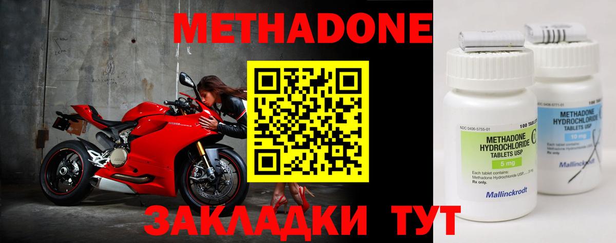 Мончегорск  МЕТАДОН methadone  Вход с VPN 