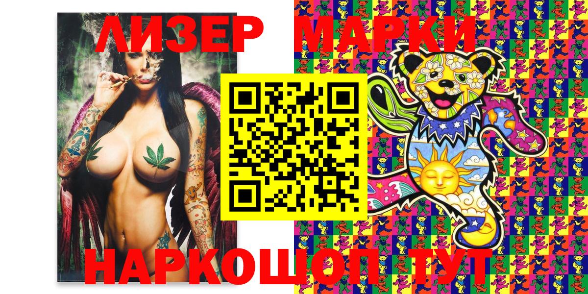 Марки NBOMe 1,5мг Мончегорск