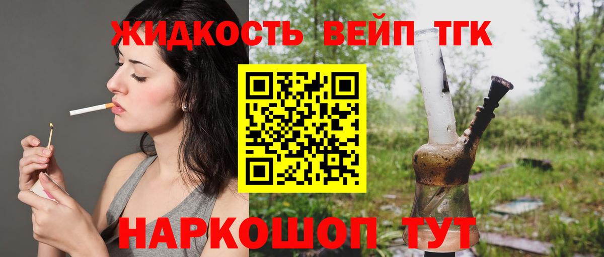 купить наркоту  ТГК концентрат  Вход с VPN  Мончегорск  Дистиллят ТГК THC oil 