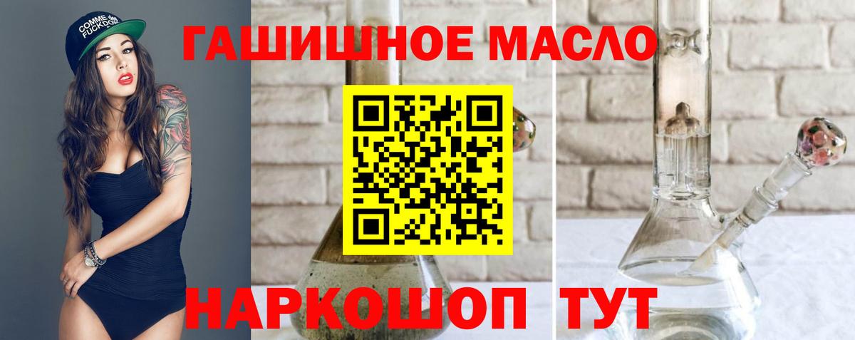 ТГК THC oil Мончегорск